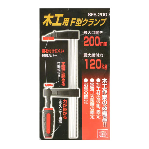 SK11 (SK11) F-type clamp Maximum opening 200mm Bore depth 50mm Maximum tightening force 120kg SFS-200