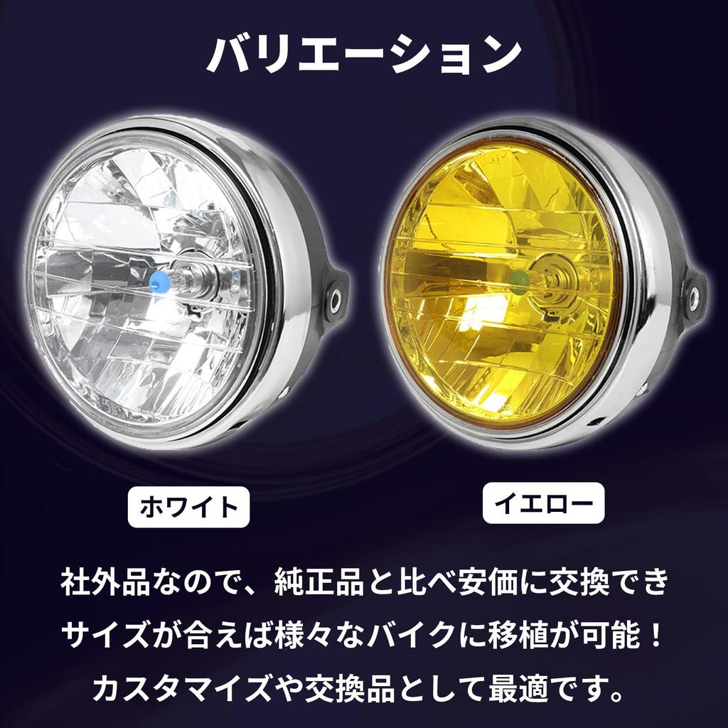 Optimister Motorcycle Headlight H4 Halogen CB400sf Multi-Reflector Universal Hornet CB750 CB1300sf 7" Yellow