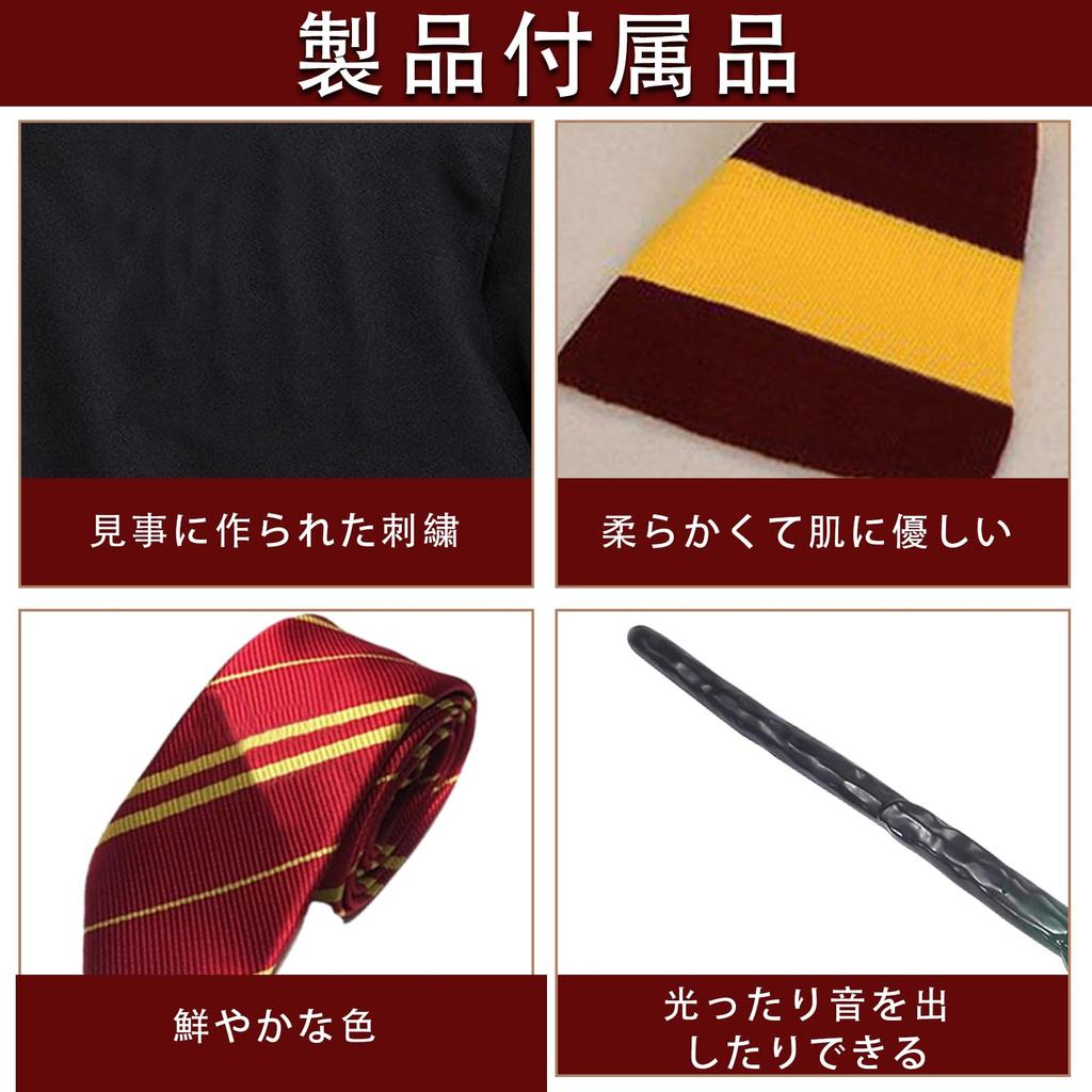 [Formemory] Halloween Magic Cosplay Gryffindor Costume Complete Deluxe 8-Piece Set (9 Sizes) Includes Magic Wand, Necklace, Bracelet, Magic Hat, and P