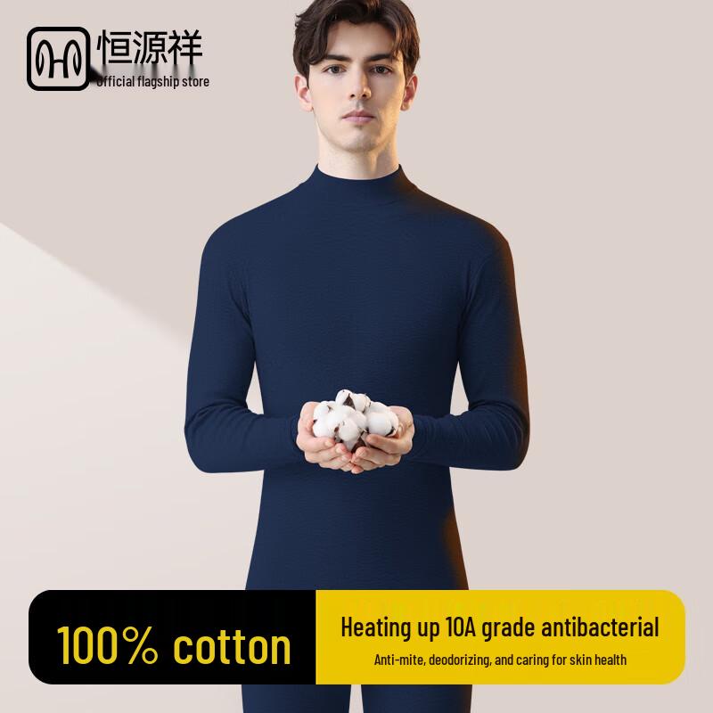 Hengyuanxiang Men's 10A Pure Cotton Antibacterial Thin Thermal Underwear Set