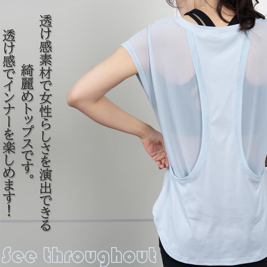 Yoga Back Long Sleeve Cooling Hot Short Sleeve Training Wear [iito.seasons] Wear, Design, T-Shirt, Shirt, Mesh, Yoga, Layering, Running, Yoga, Cute,