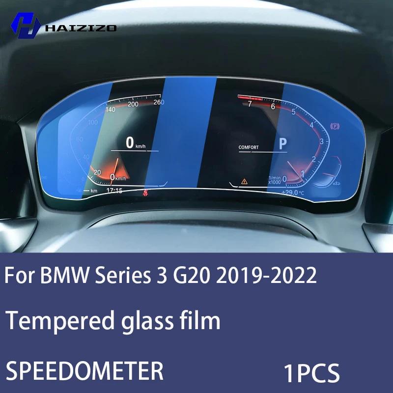 For BMW Series 3 G20 - Car Speedometer LCD Screen Protective Film Anti Fingerprint Tempered Glass Accessories Anti Refit