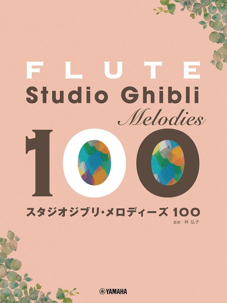 Flute Studio Ghibli Melodies 100