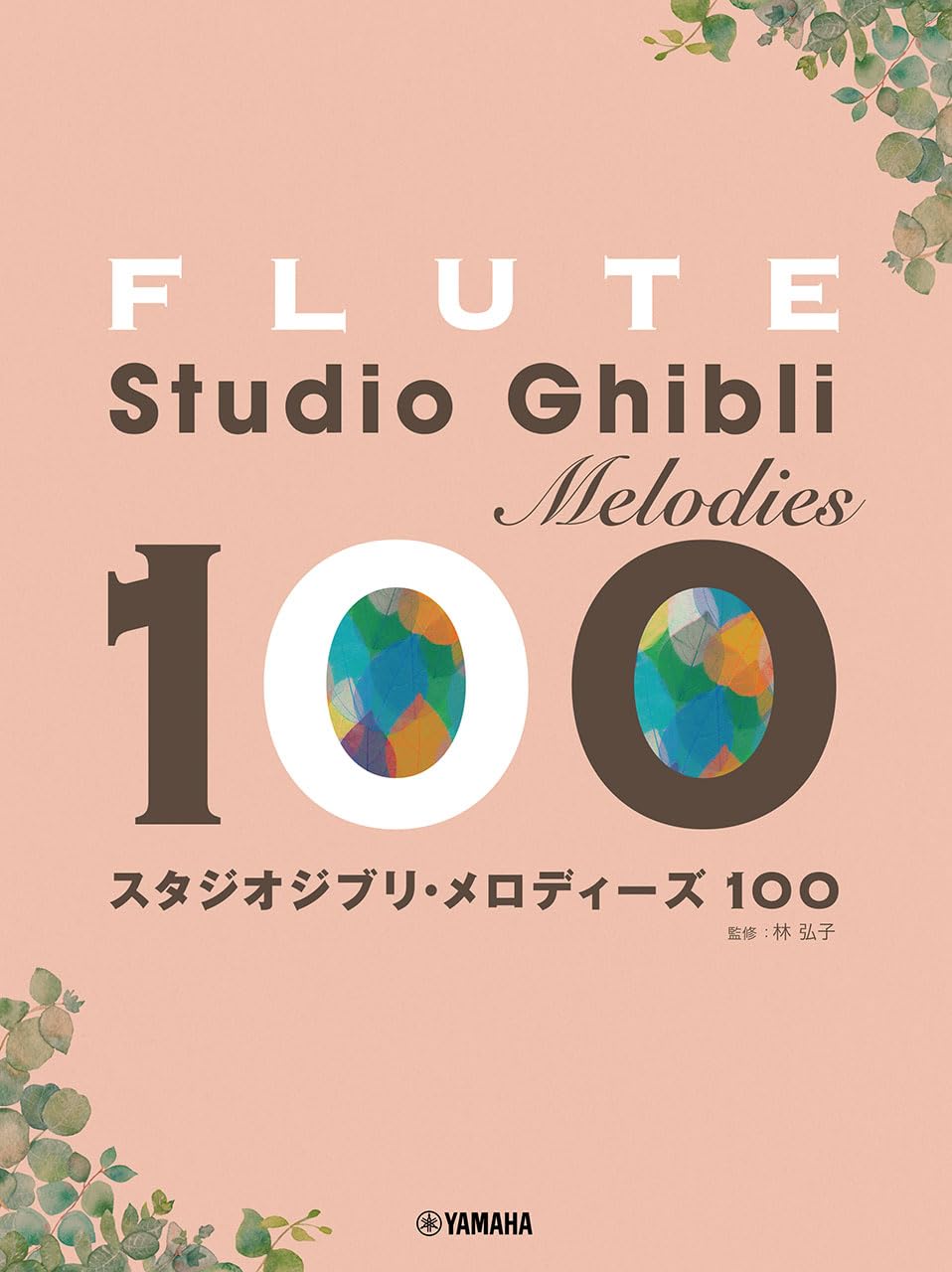 Studio Ghibli Melodies 100 Flute