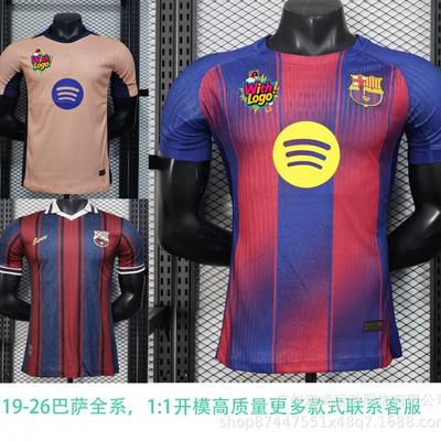 Barcelona's Entire 19-26 Jersey Player Version Fan Retro Commemorative Sport