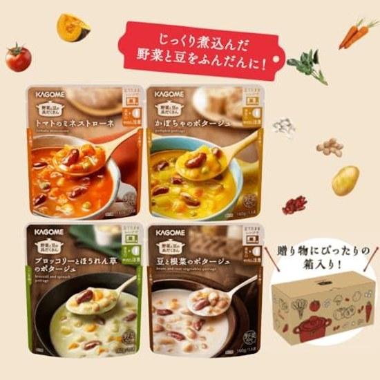 Kagome Vegetable Bean Chunky Potage (16 bags 160g x 4 types bags) Soup Healthy Design Emergency Food Long-term Storage Disaster Preparedness Summer