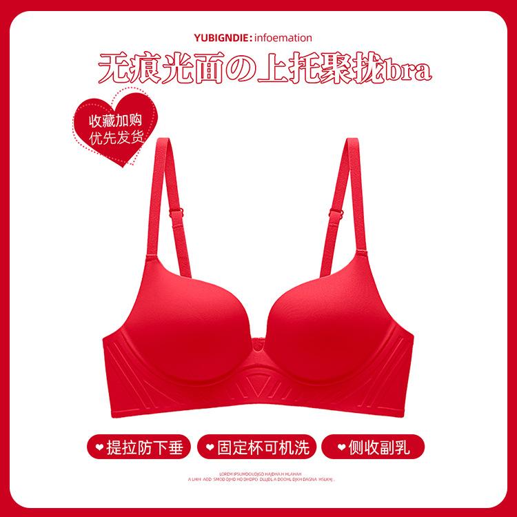 One-piece Seamless Gathering, Gathering Soft Support, Closing Pair of Breasts, Soft Steel-free Bra Set