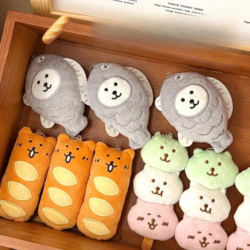 1/3Pcs New Cute Food Pendant Cartoon Cute Creative Plush Pendant Bag Keychain Decorative Pendant Christmas Gift