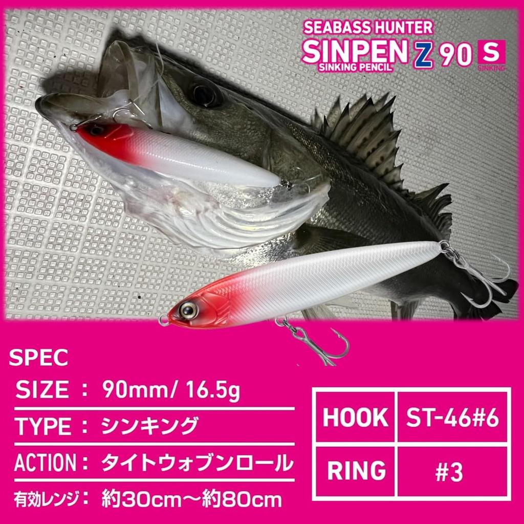 Daiwa Seabass Hunter Sinpen Z 90S Double Chart Konoshiro Lure
