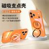 Applicable To Apple 17 Mobile Phone Case, the New iPhone17promax Year of the Horse Super Fire 16 Magnetic Suction 15Pro Protective Case a
