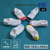 Easy-to-wear, water-repellent, washable indoor shoes for boys and girls, suitable for kindergarten, nursery, and gym classes. Suitable for entrance an
