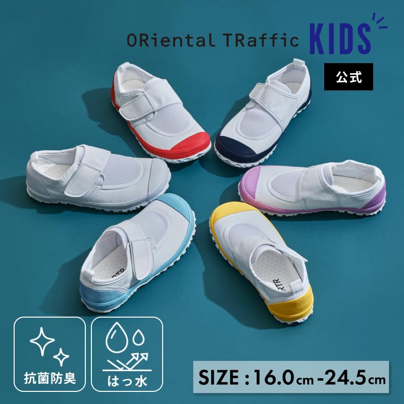 Easy-to-wear, water-repellent, washable indoor shoes for boys and girls, suitable for kindergarten, nursery, and gym classes. Suitable for entrance an