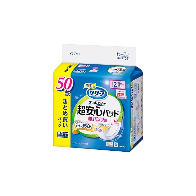 Relief Disposable Diaper Pads, Stay In Place, Super Secure, 2 Uses, 50 Pads []