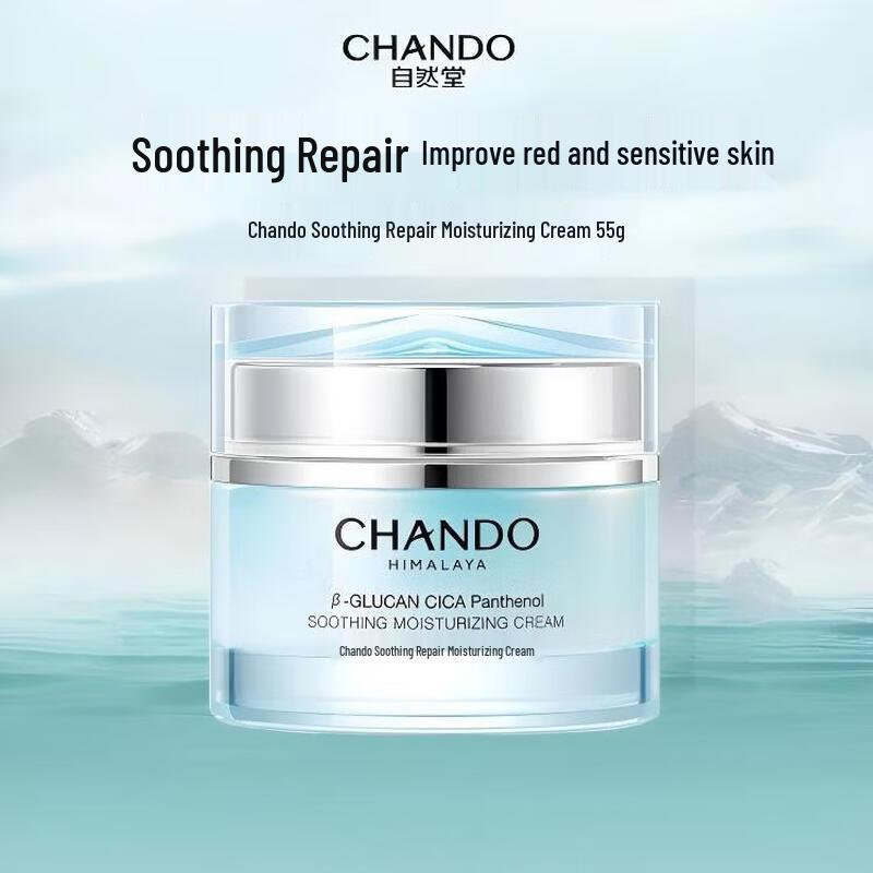 CHANDO Soothing and Repairing Moisturizing Cream
