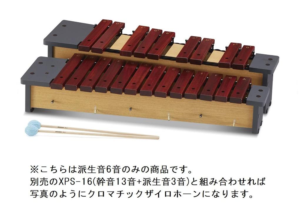 Suzuki Orff-Instrument Xylophon Sopran Abgeleiteter Klang 6-Klang-Set XPS-6