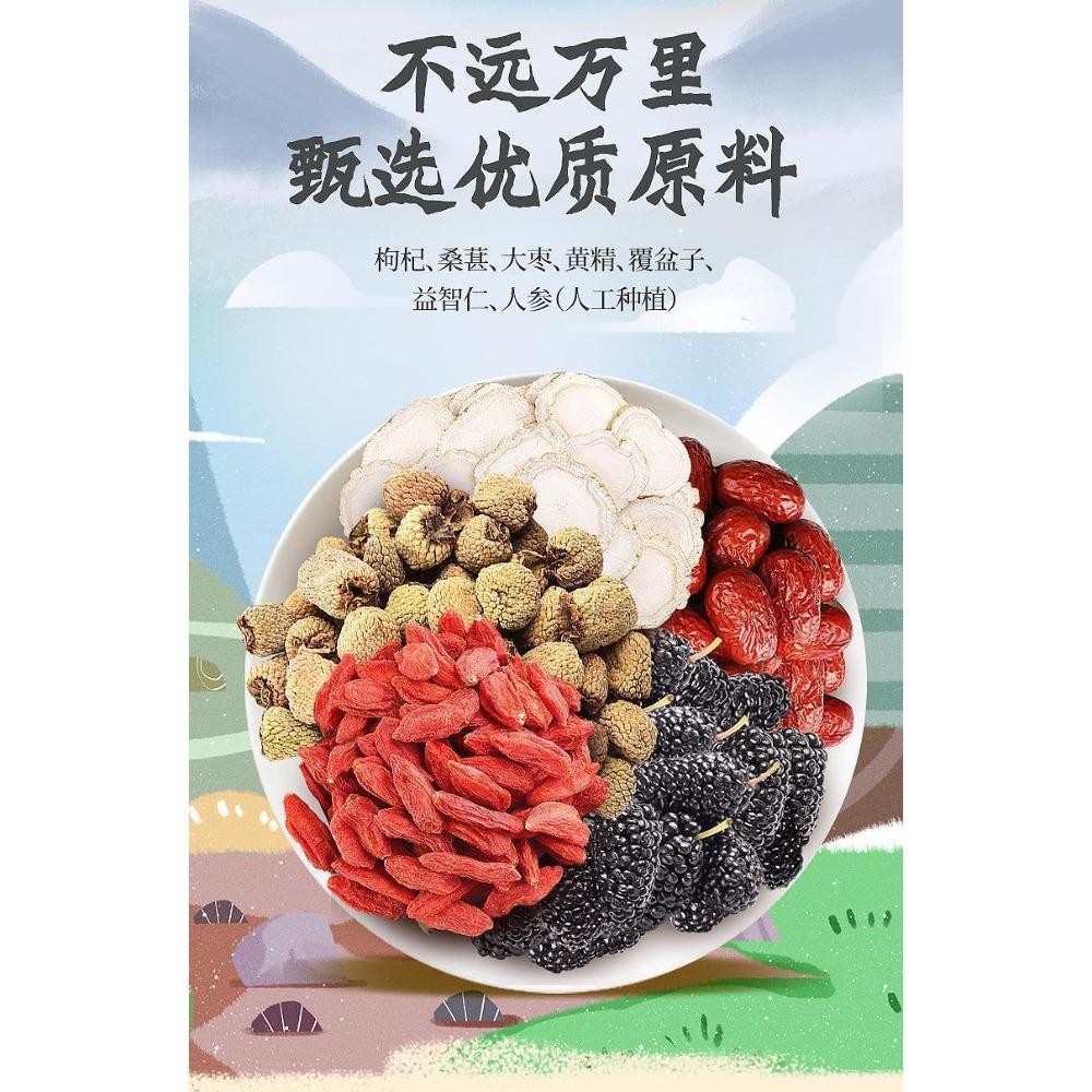 Ginseng Goji Berry Red Date Herbal Tea 150g Energy Boost