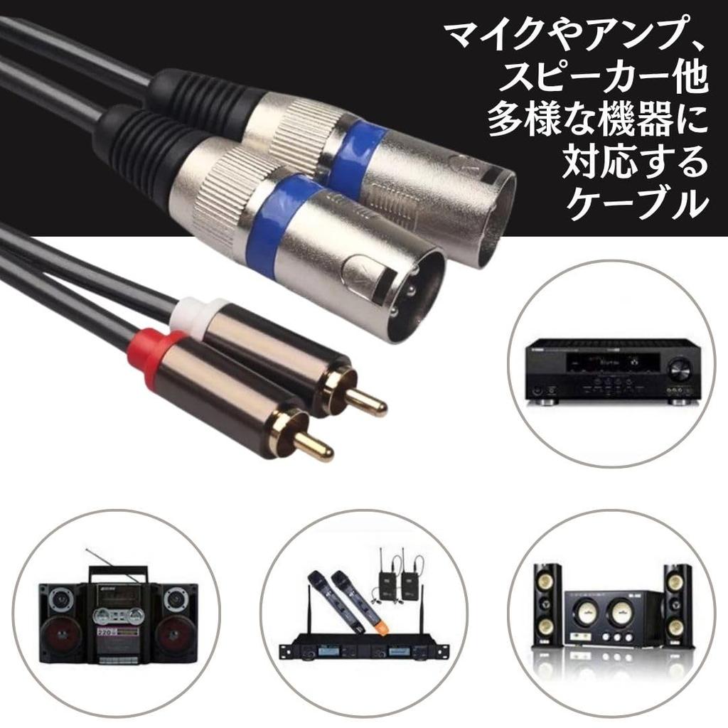 Solvanta XLR Cable, RCA Compatible Conversion Cable, Canon Connector (Red & White Audio), Male, 3M Length