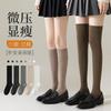 Autumn And Winter Socks Women'S Solid Color Warm Calf Socks Thin Pressure Socks Seconds Change Comic Legs Knee Socks Stockings Women
