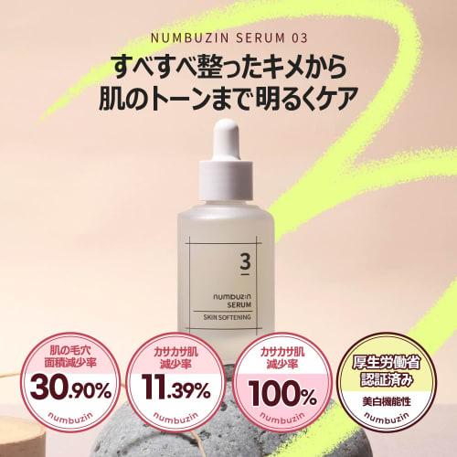 Zahlen in (Numbuzin) Nein. 3 Smooth Skin Care Serum 50ml | Niacinamide Galactomyces Bifidobacterium Fermentiertes Serum Texturpflege Serum Fermentierter Inhaltsstoff