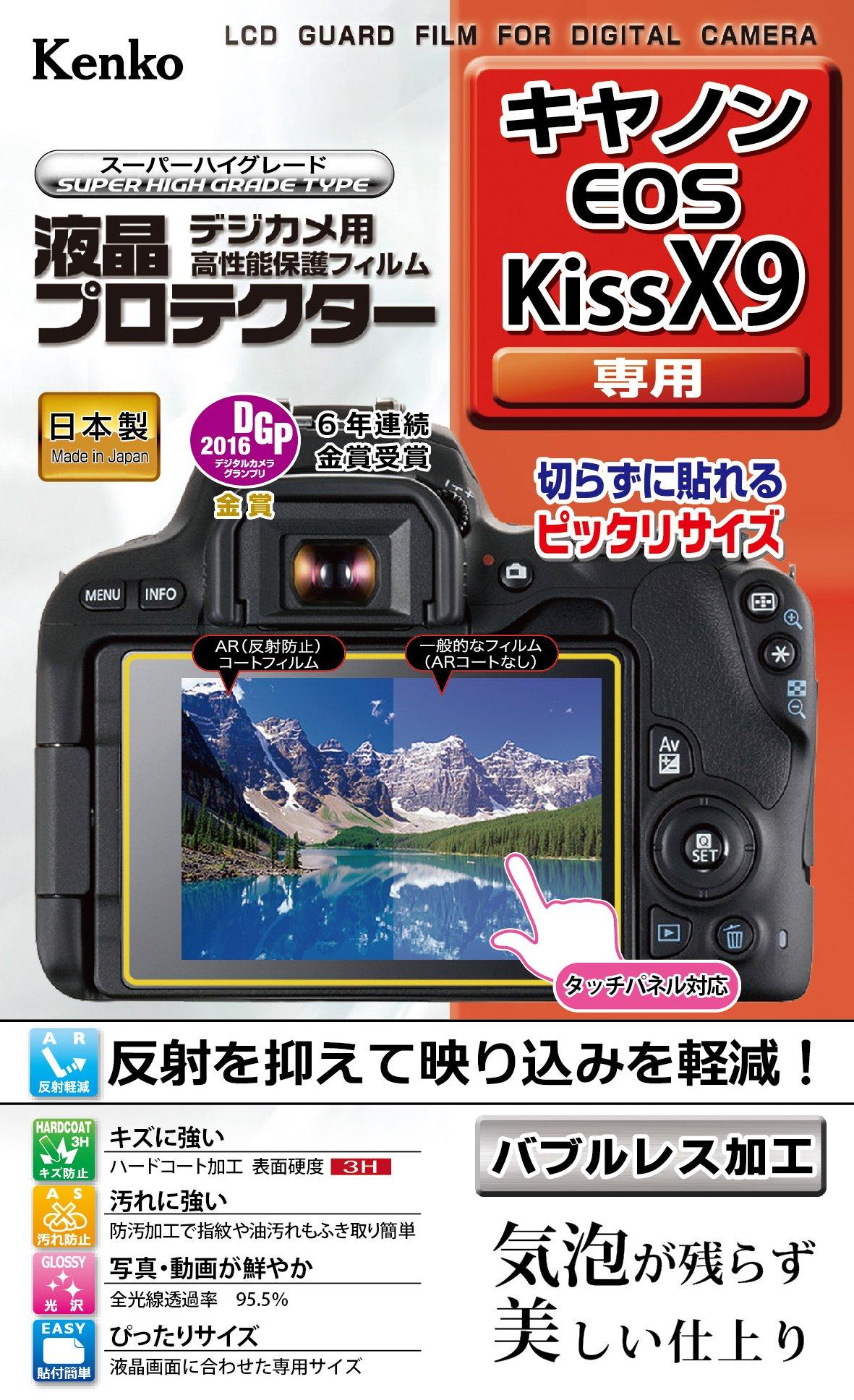 Kenko LCD Protection Film for Canon EOS Kiss X9