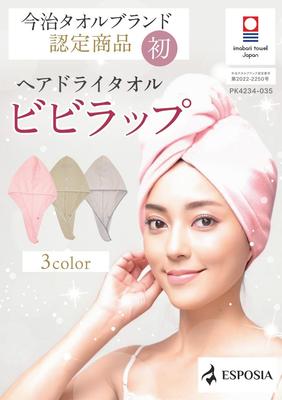 Uteráky – Uteráky na vlasy a kúpacie čiapky