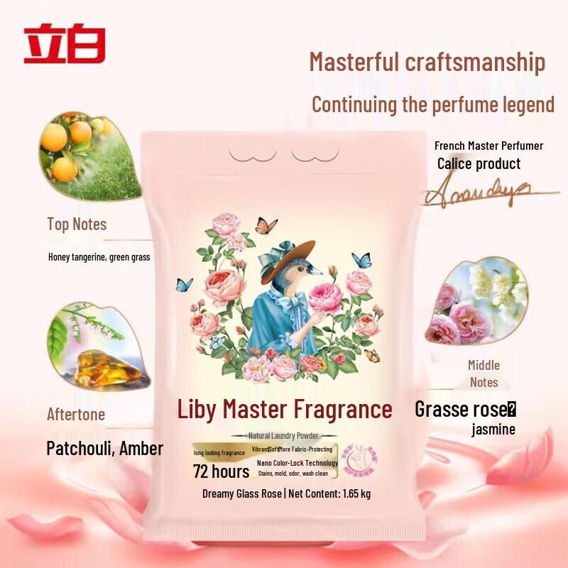 Liby Master Fragrance Laundry Powder
