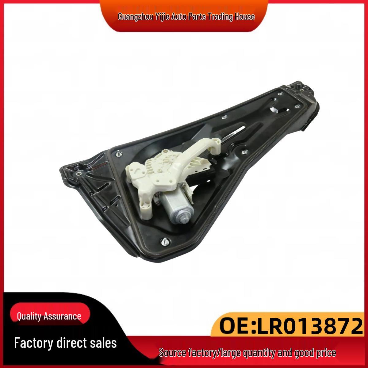 LR013872 и LR013873 Сборка стеклоподъемника Land Rover Discovery 4 LR013870
