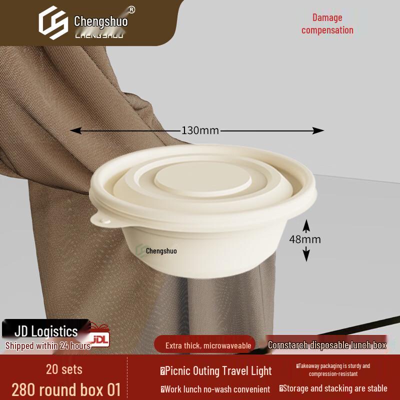 Chengshuo Biodegradable Corn Starch Disposable Round Takeaway Boxes