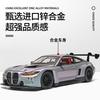 1: 24 M4 Radiant Edition Alloy Car Model Simulation Door Can Open New Year's Gift Desktop Ornament Toy