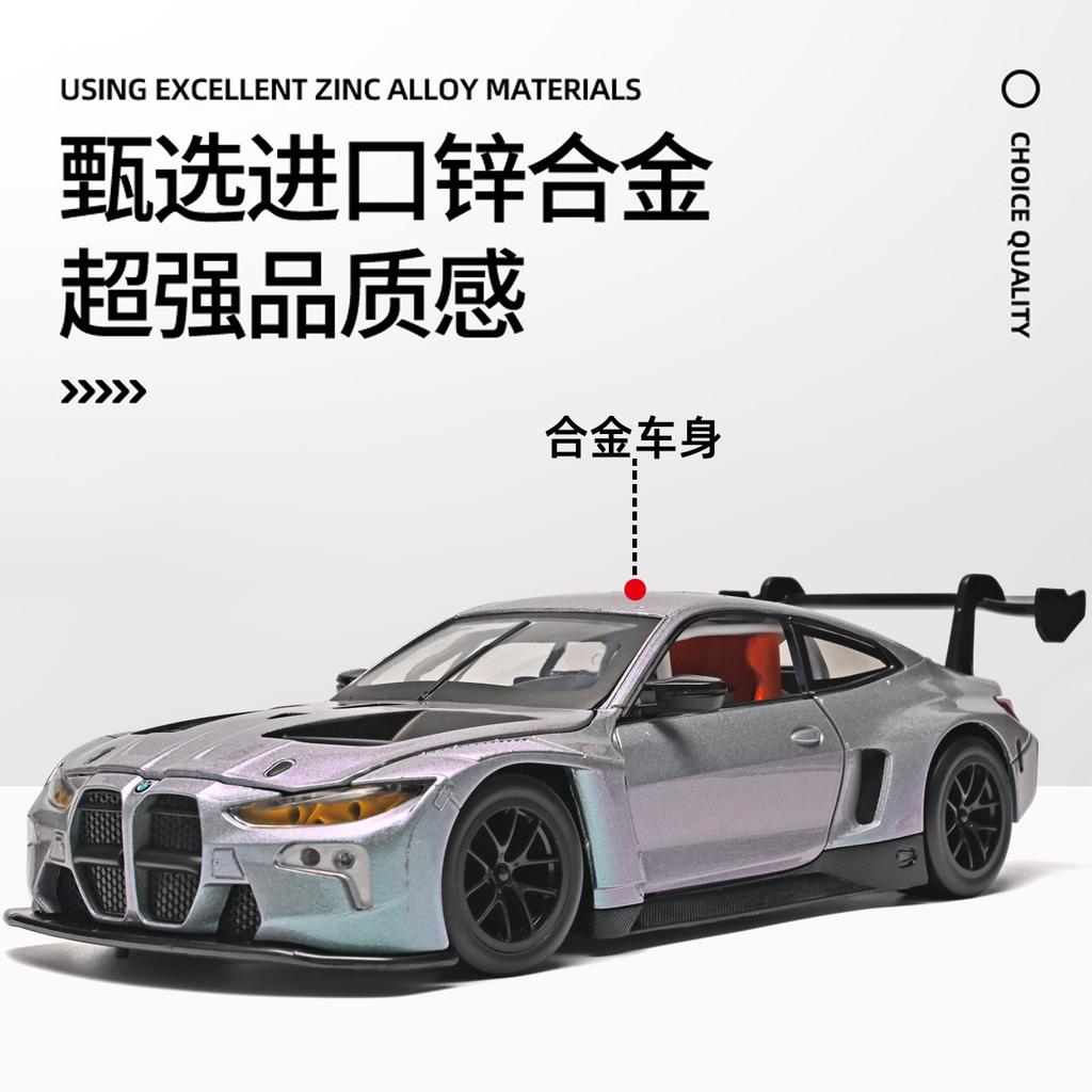 1: 24 M4 Radiant Edition Alloy Car Model Simulation Door Can Open New Year's Gift Desktop Ornament Toy