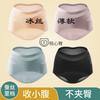 Traceless Belly Panties Women's Waist High Waist Postpartum Belly Corset Waist Slimming Body Thin Hip Lift Triangle Body Sculpting Pants