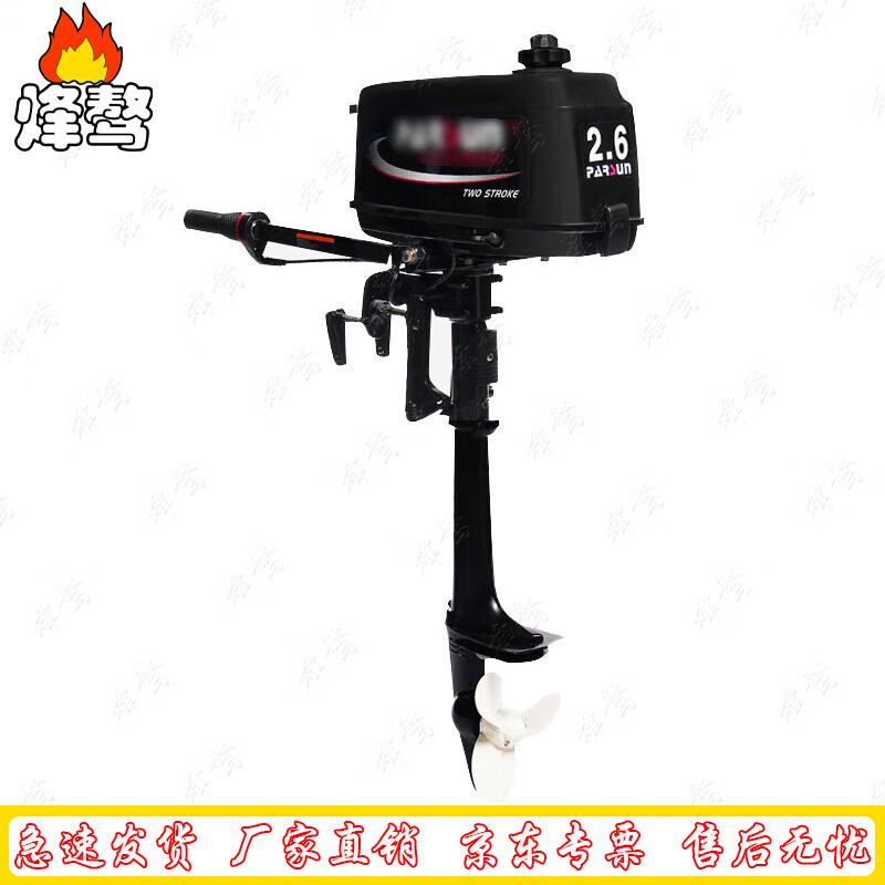 Fengao Two/Four-Stroke Outboard Boat Engine