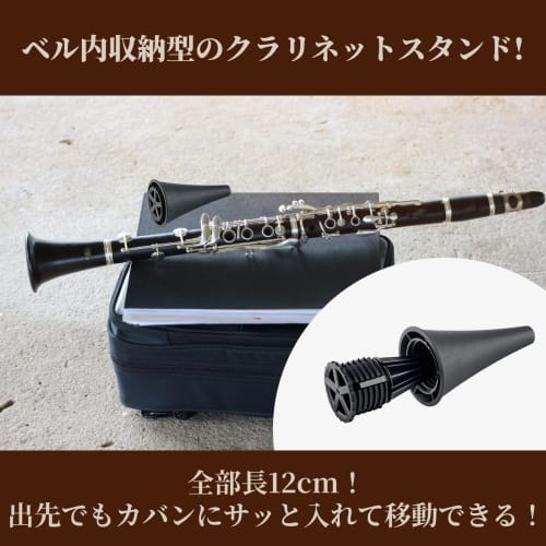 SAKURAN Folding Clarinet Stand, Lightweight, Compact, Anti-Tip, Clarinet Accessories, Wind Instrument, with Storage In the Bell (5 Legs)