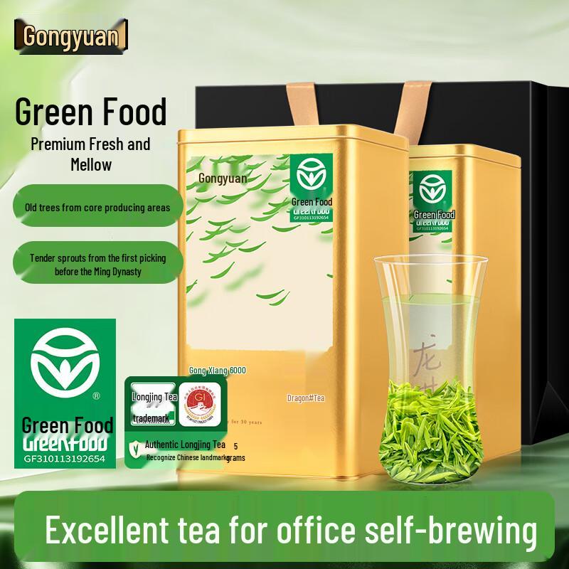 Gongyuan Special Grade Pre-Qingming Longjing Green Tea
