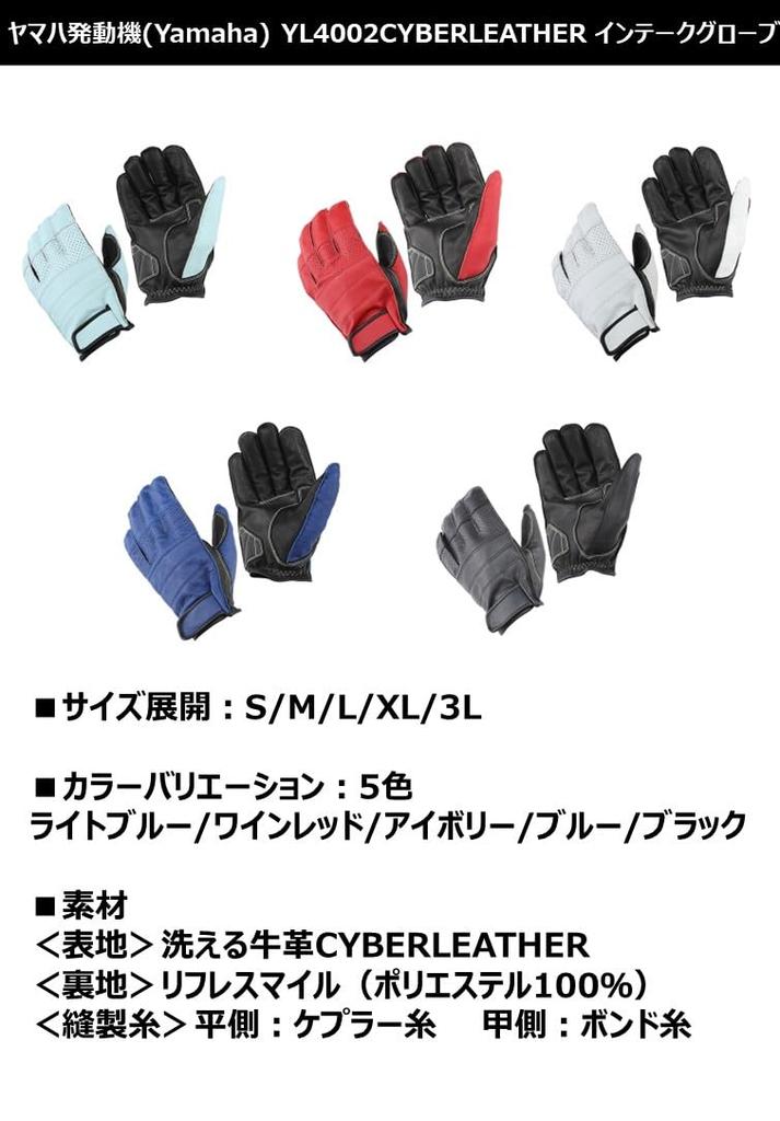 Yamaha Motor Riding Gloves MOTOR YL4002 CYBERLEATHER Intake (Yamaha) [YAMAHA ORIGINAL] Gloves, Blue, XL, 90792-G097X