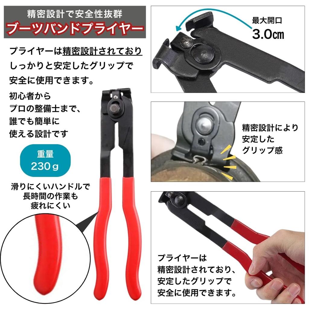 SALUDABLE Drive Shaft Boot Band Tool Clamp Replacement Maintenance Set (Cutter + Pliers + Bands (5 each))