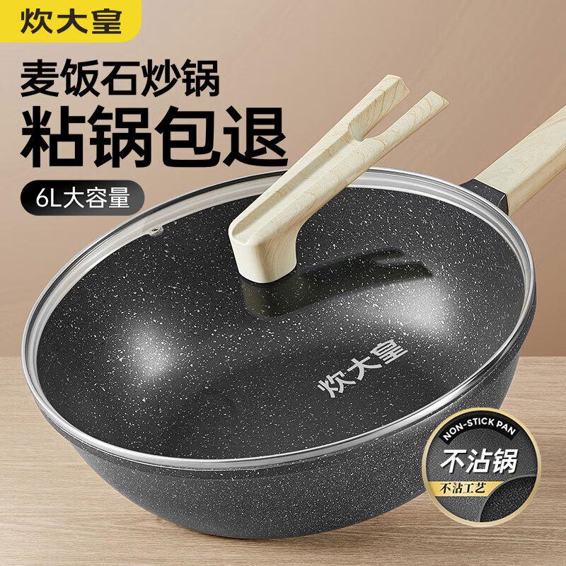 Chui Da Huang 30cm Obsidian Non-stick Wok
