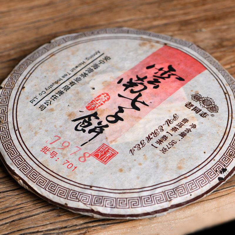 2007 Haiwan 7978 Shu Pu-erh Tea Batch 701 Aged Tree Moden Puerh Tea Cake 357g