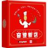 Sugorokuya Onsoku Hanten Japanese Version Authentic Product (for 2 6 players ages up 15 minutes) Chinese Cuisine Menu Speed Classic Family Party Board