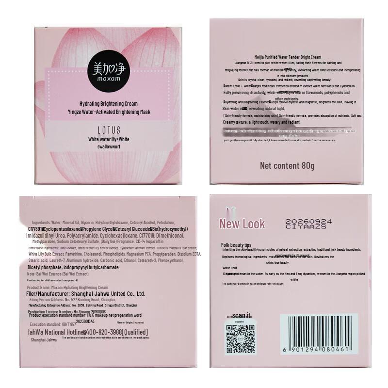 MAXAM Water Tender Brightening Cream Lotion