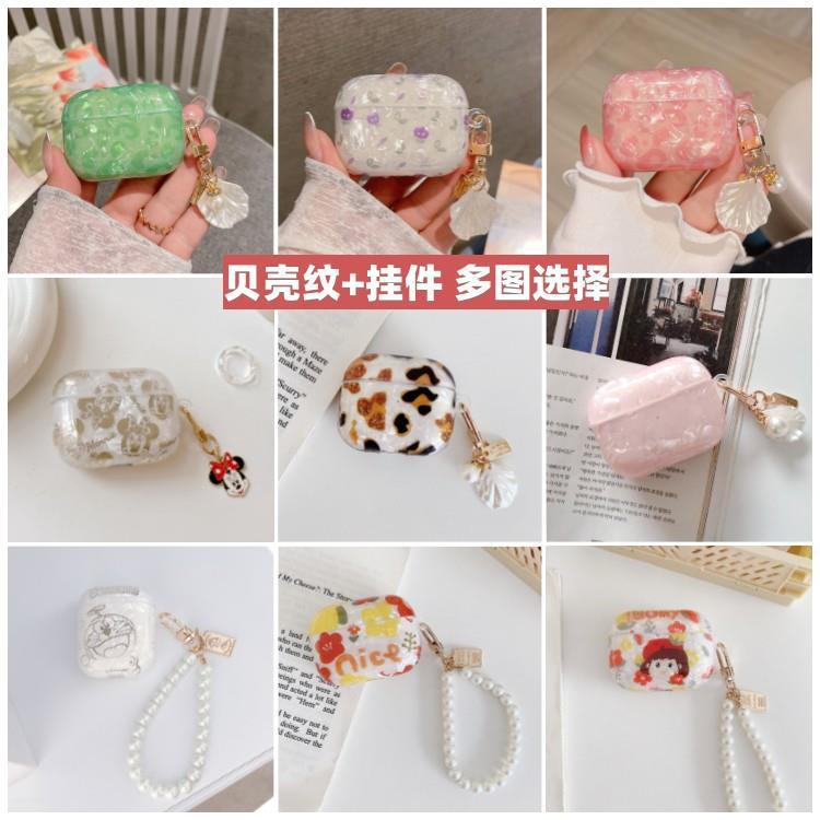 Compatible with AirPods Pro2 earphone protective case, simple shell-pattern softshell Apple 1st/2nd/3rd Gen Bluetooth pendant