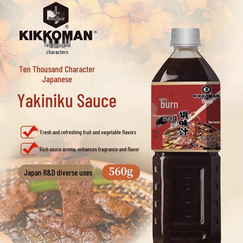 Японские соевые соусы и приправы Kikkoman