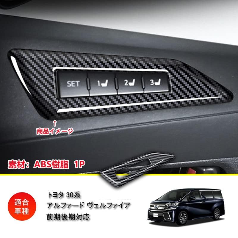 NIUNIUFU Toyota Alphard Vellfire 30 Series Headlamp Adjustment Frame Seat Button Switch Garnish Interior