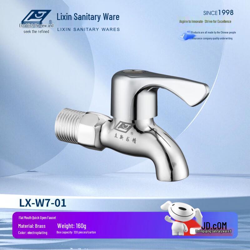 Brass Quick-Open Washing Machine Faucet