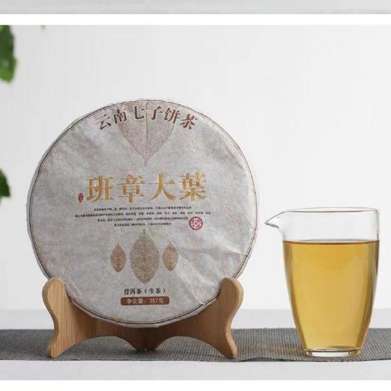 357g Puerh Raw Tea Banzhang Big Leaf Pu-erh Tea Cake Yunnan Old Tree Pu'er Tea