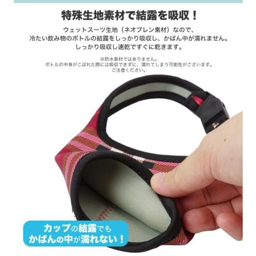 prendre Drink Cup Holder, Takeout Holder, Bottle Holder, Bottle Cover with Strap (Type A) PR-CUPHOLDER-A