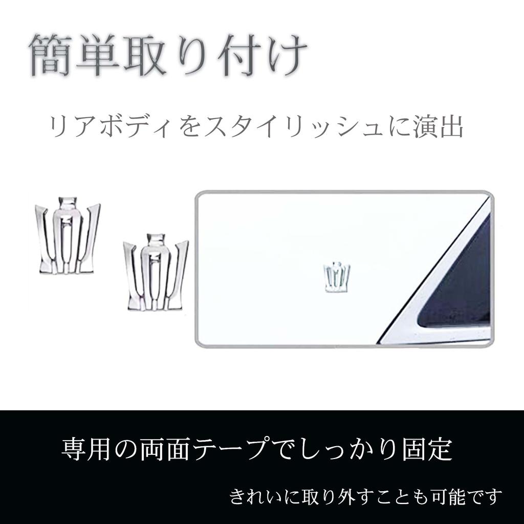 New Crown Emblem Pillar Emblem Set and Custom Parts Unimbi [15-18 Crown] (Left Right) High-Quality (Silver) - [Used]