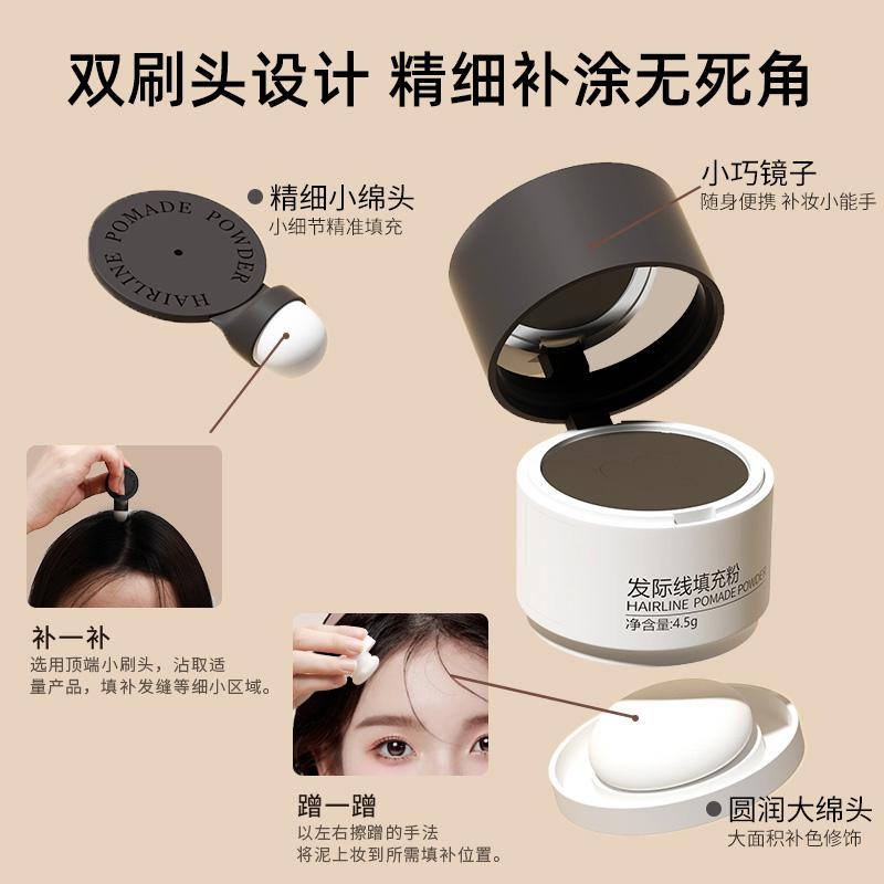 Hairline powder waterproof and sweat proof genuine hair seam cover, contouring shadow powder stick reissued hairline mud filling artifact