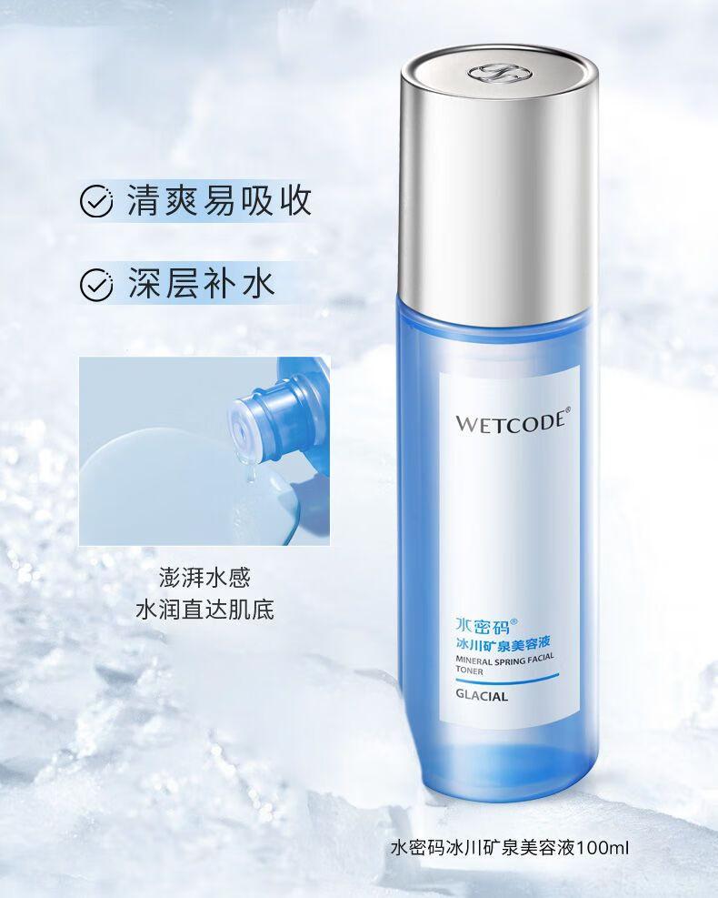 Water Code Glacier Skin Care Set