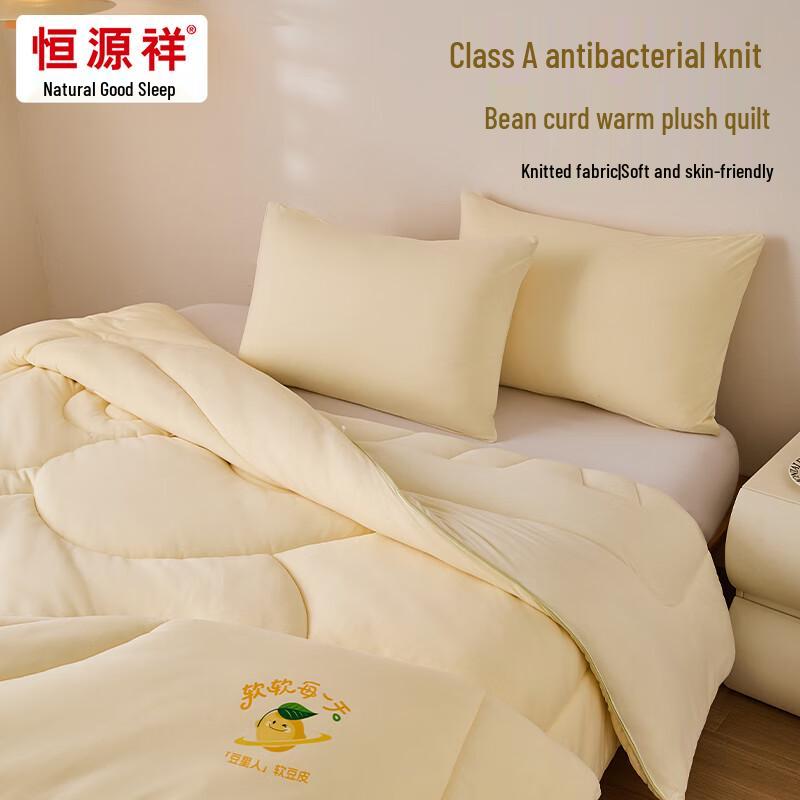 

Hengyuanxiang Antibacterial Seven-Hole Fiber Summer Quilt